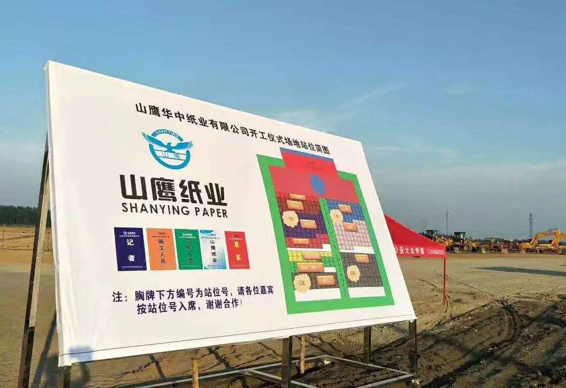 东兴连定排、高压除氧器工程案例-山鹰华中纸业有限公司